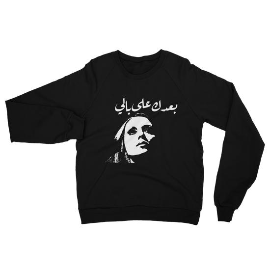 Fairuz Still On My Mind - Sweatshirt